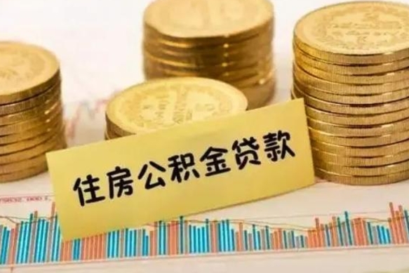 林州个人住房公积金取钱（如何取个人公积金账户资金）